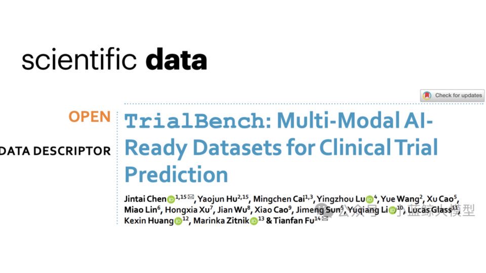 【Scientific Data 2025】全球首个多模态AI临床试验预测平台TrialBench正式发布